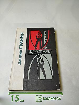 Искатели