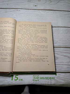 В середине лета