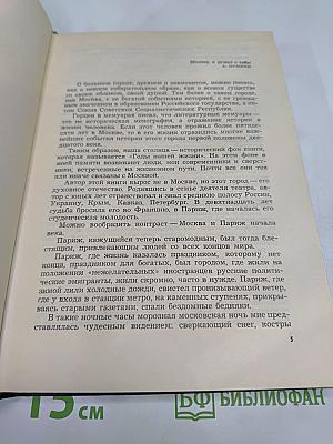 Годы нашей жизни