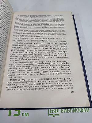 Годы нашей жизни