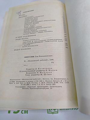 Годы нашей жизни