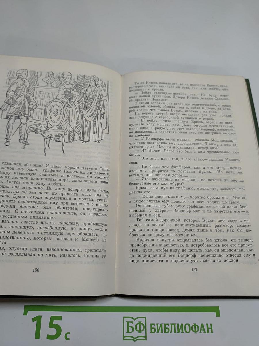 Брюль