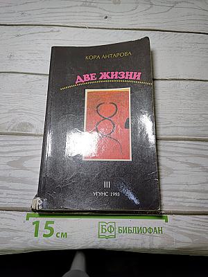 Две жизни