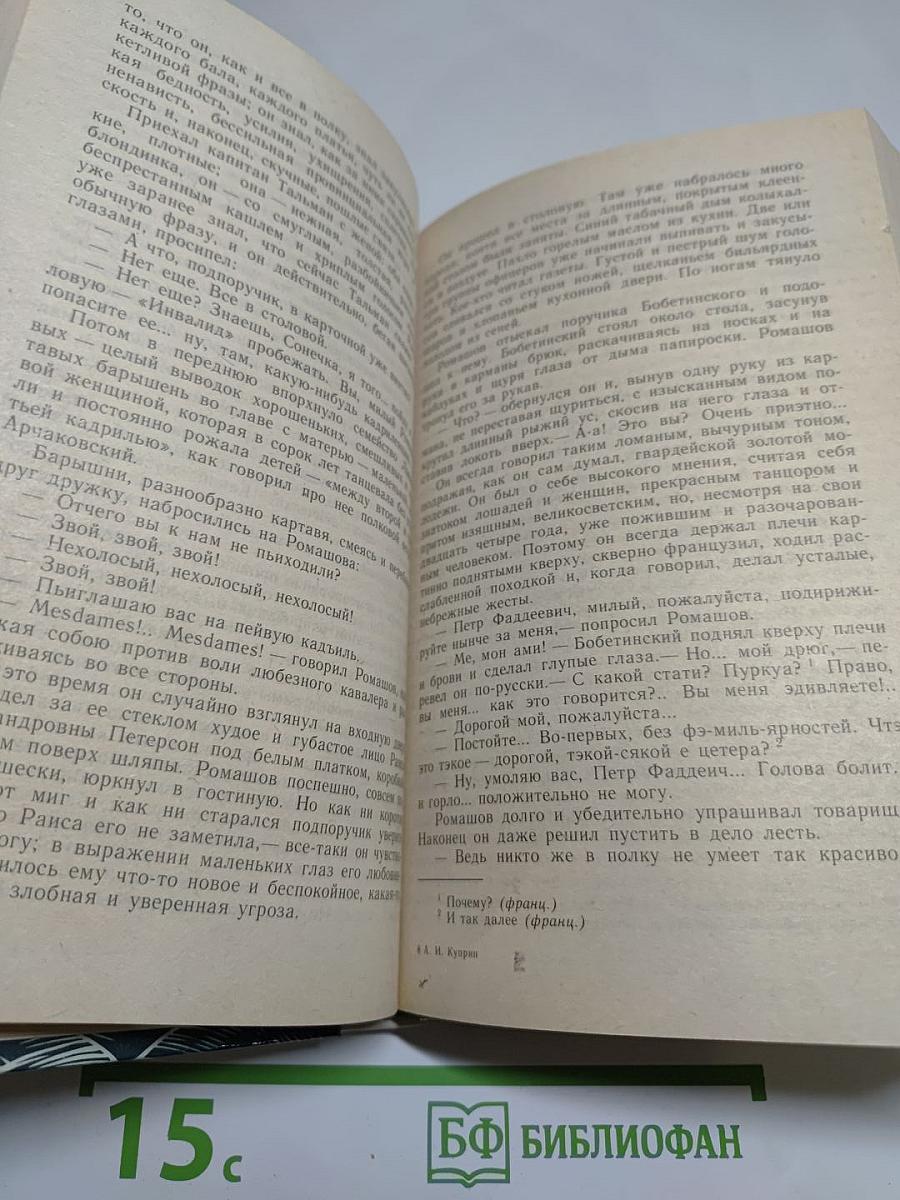 Река жизни: Повести и рассказы