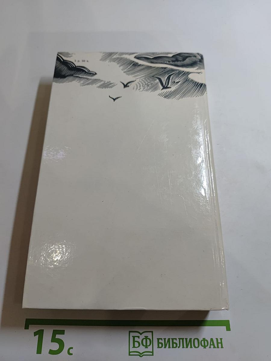 Река жизни: Повести и рассказы