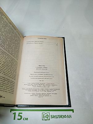 Страница любви; Доктор Паскаль