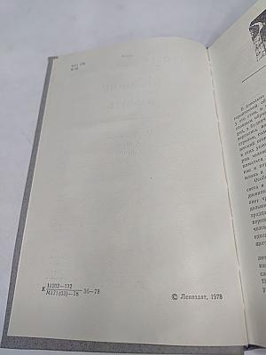 Дневник и память. О пережитом в годы блокады
