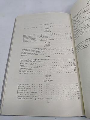 Дневник и память. О пережитом в годы блокады