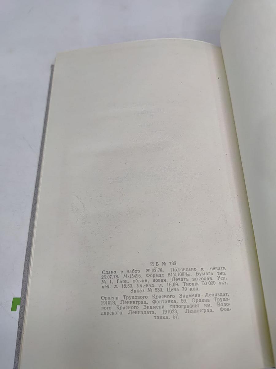 Дневник и память. О пережитом в годы блокады