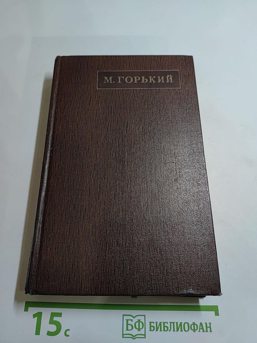 Художественные произведения. Том первый: Рассказы, очерки, наброски, стихи (1885-1894)