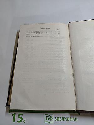 Художественные произведения. Том первый: Рассказы, очерки, наброски, стихи (1885-1894)