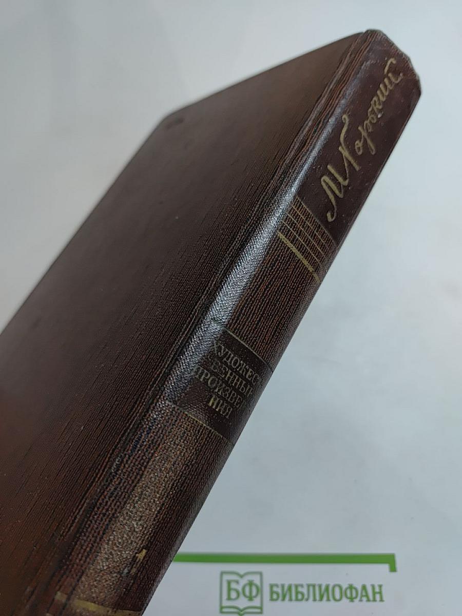 Художественные произведения. Том первый: Рассказы, очерки, наброски, стихи (1885-1894)