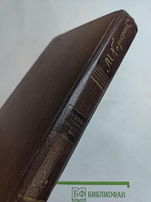 Художественные произведения. Том первый: Рассказы, очерки, наброски, стихи (1885-1894)