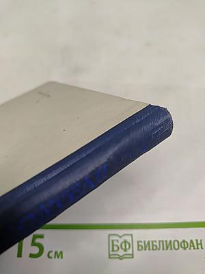 День из жизни писателя