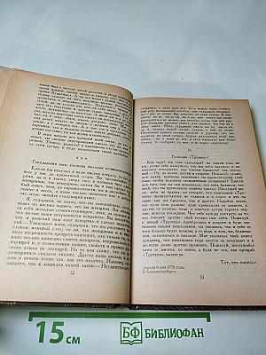 Николай Новиков. Избранное