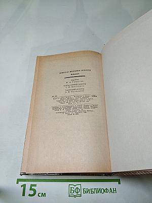 Николай Новиков. Избранное