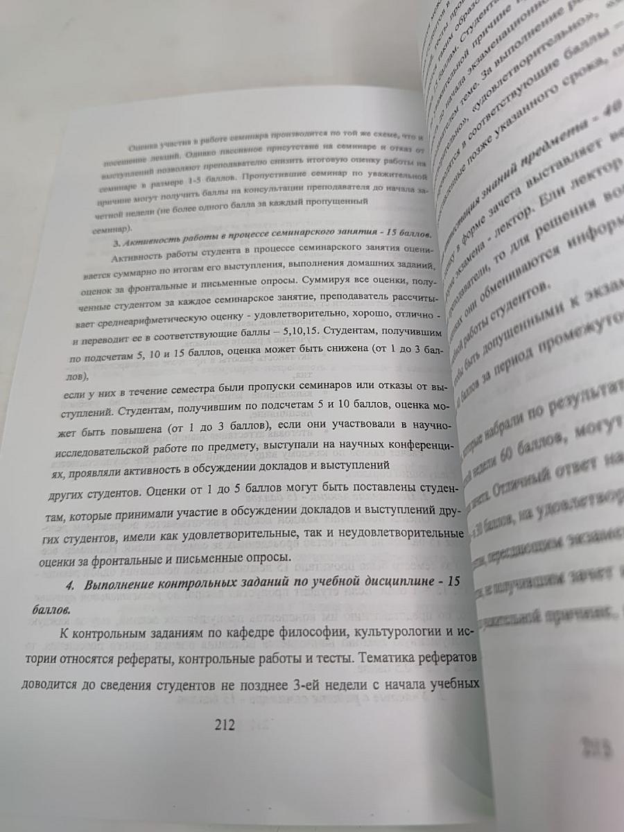 Проблема качества высшего образования в современном вузе