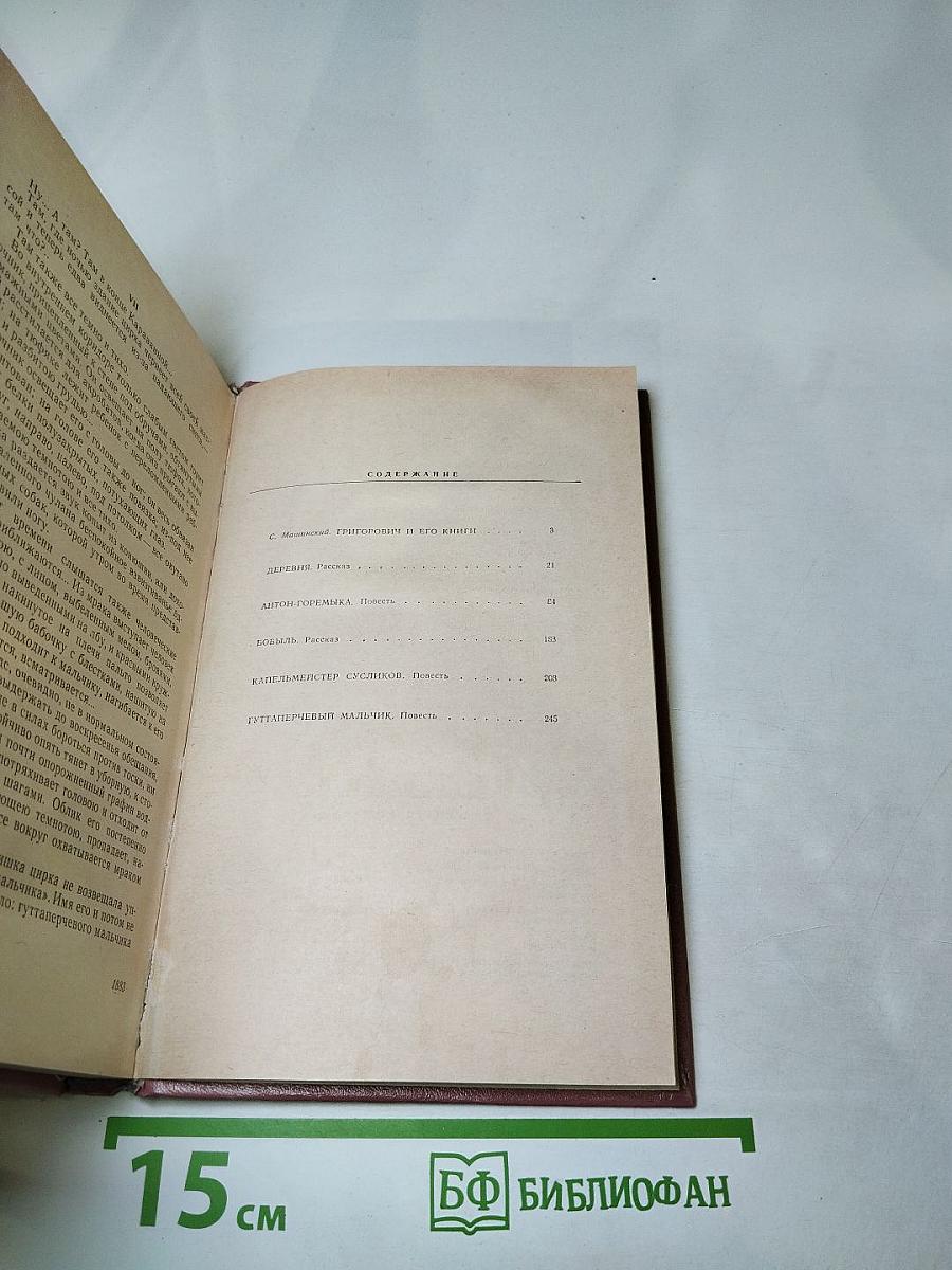 Повести и рассказы