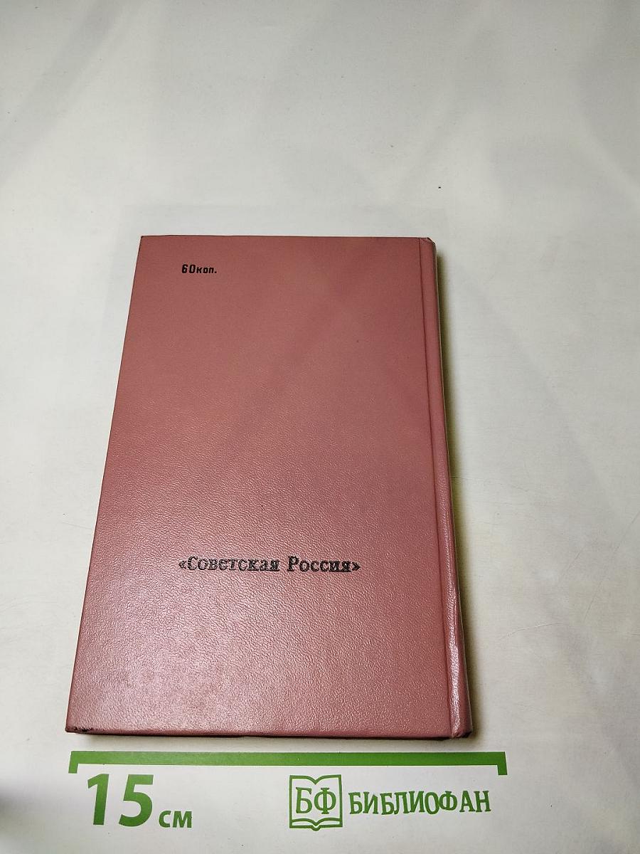 Повести и рассказы