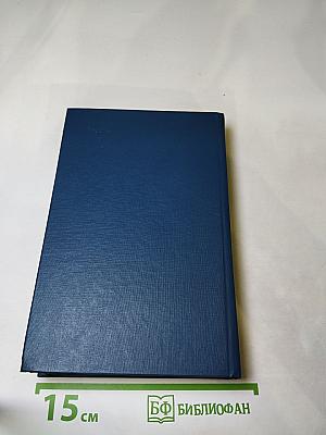 Я лучшей доли не искал... Судьба Александра Блока в письмах, дневниках, воспоминаниях