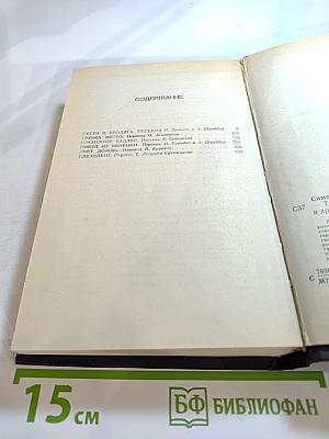 Трубка Мегрэ