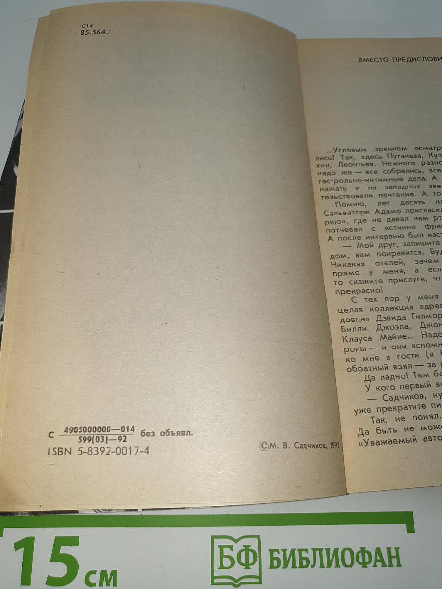 Рандеву со звездами