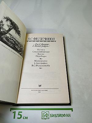 Я не в Аркадии - в Москве рожден...