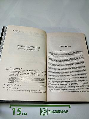 Я не в Аркадии - в Москве рожден...