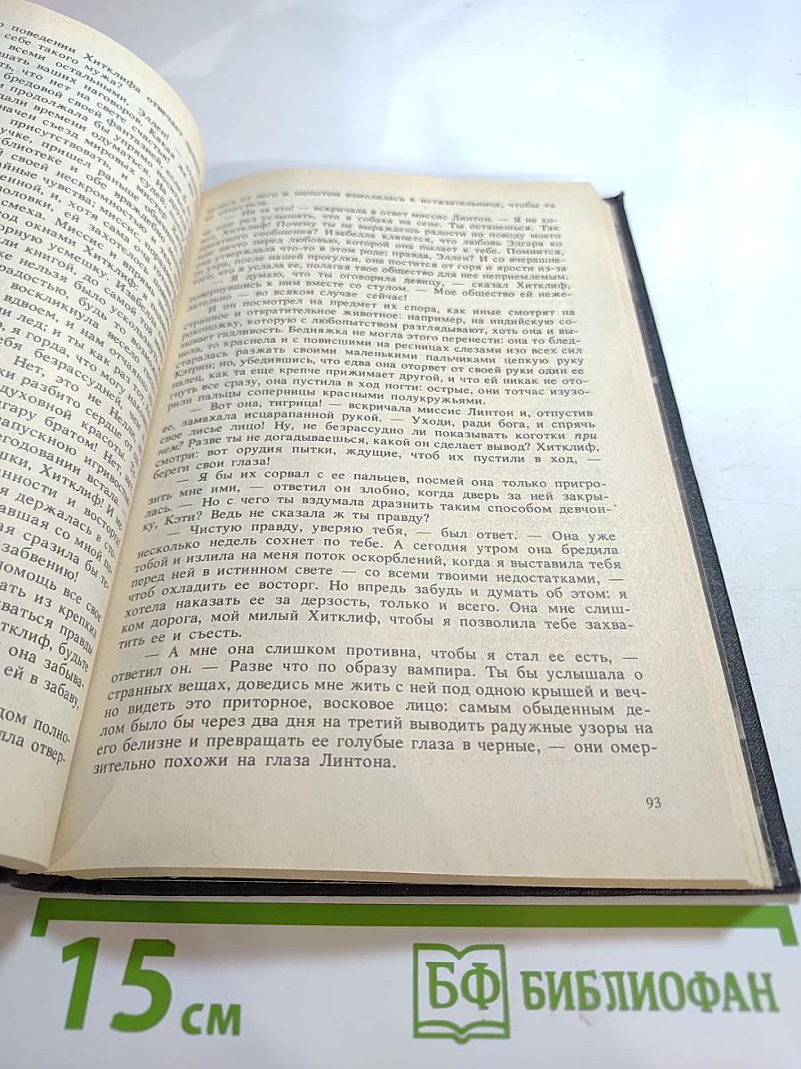 Грозовой перевал