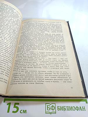 Грозовой перевал