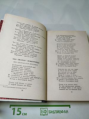 Пьер-Жан Беранже. Избранное