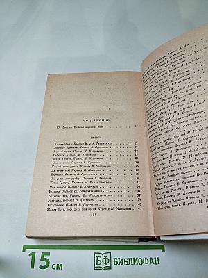 Пьер-Жан Беранже. Избранное