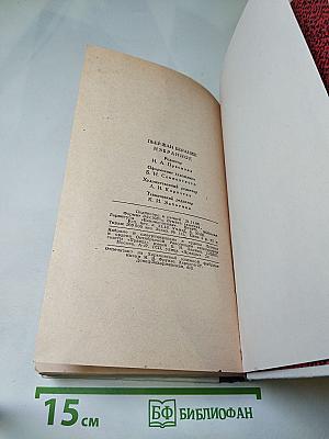 Пьер-Жан Беранже. Избранное