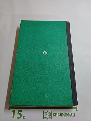 Черный генерал. Двое над океаном