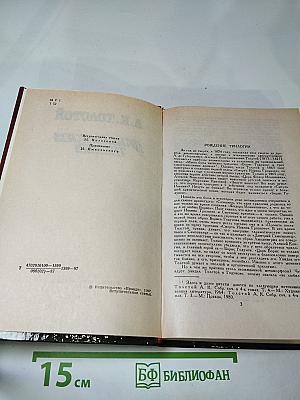 Драматическая трилогия