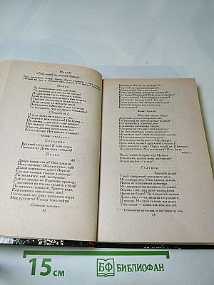 Драматическая трилогия