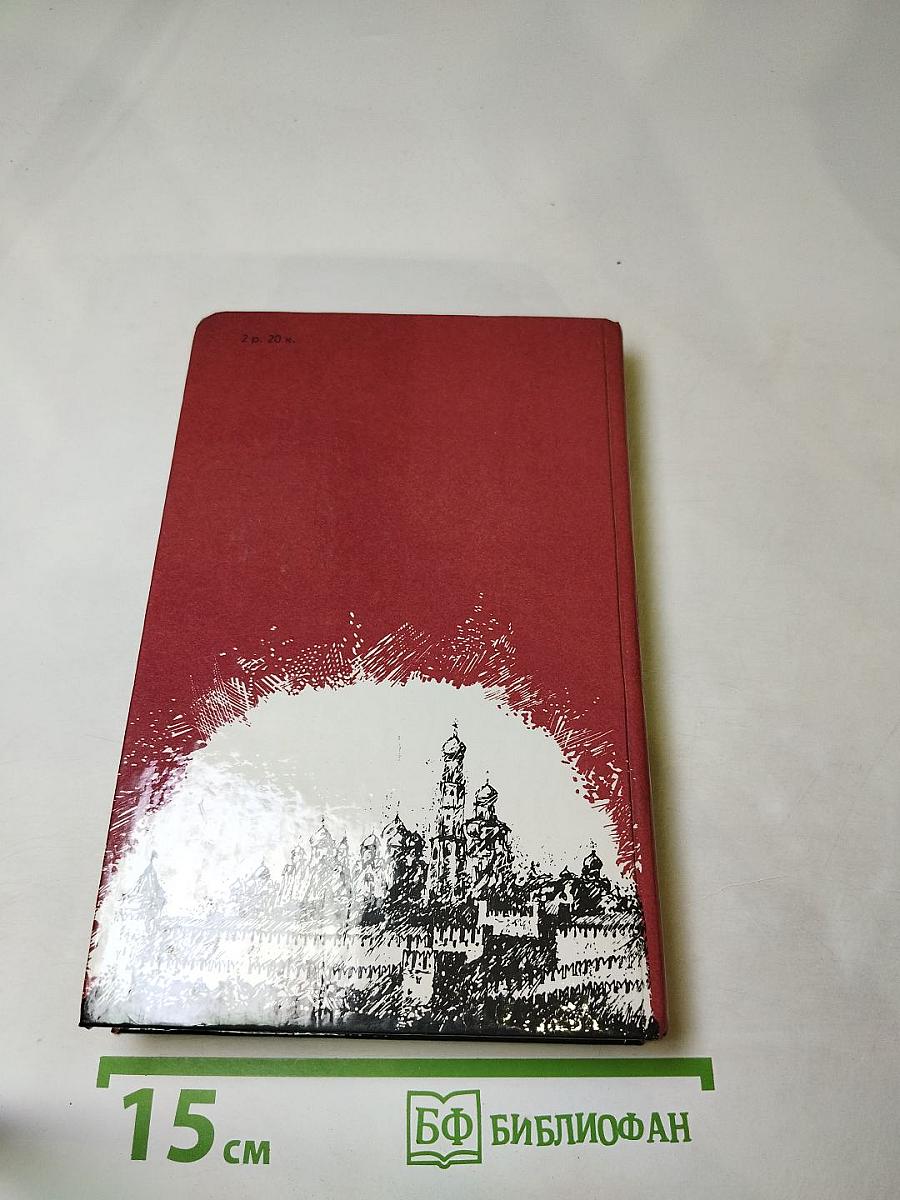 Драматическая трилогия