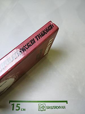 Драматическая трилогия