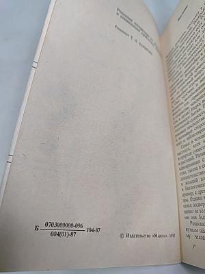 Мальчик или девочка? (Медико-демографический анализ)