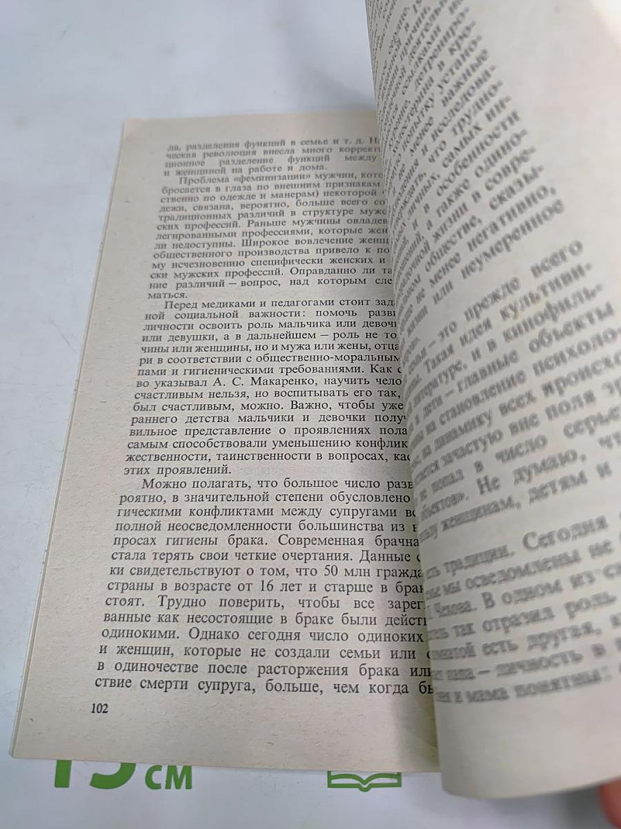 Мальчик или девочка? (Медико-демографический анализ)