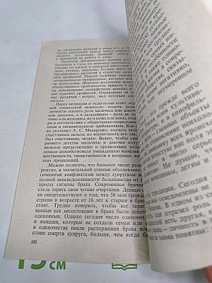 Мальчик или девочка? (Медико-демографический анализ)