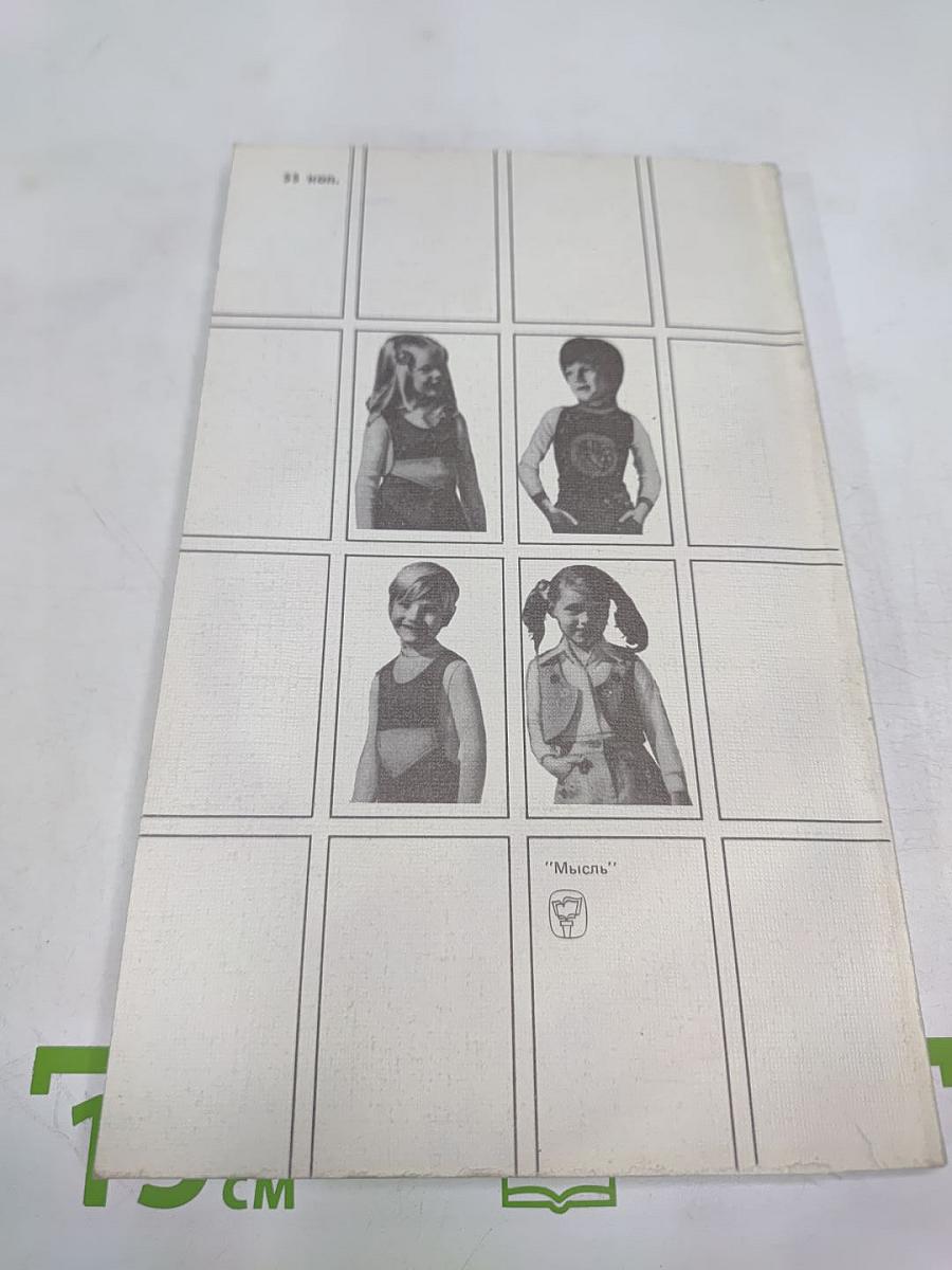 Мальчик или девочка? (Медико-демографический анализ)