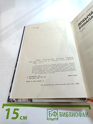 Арена