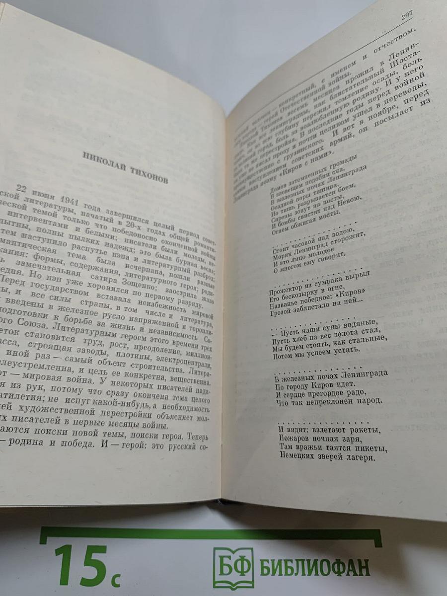 Отечество
