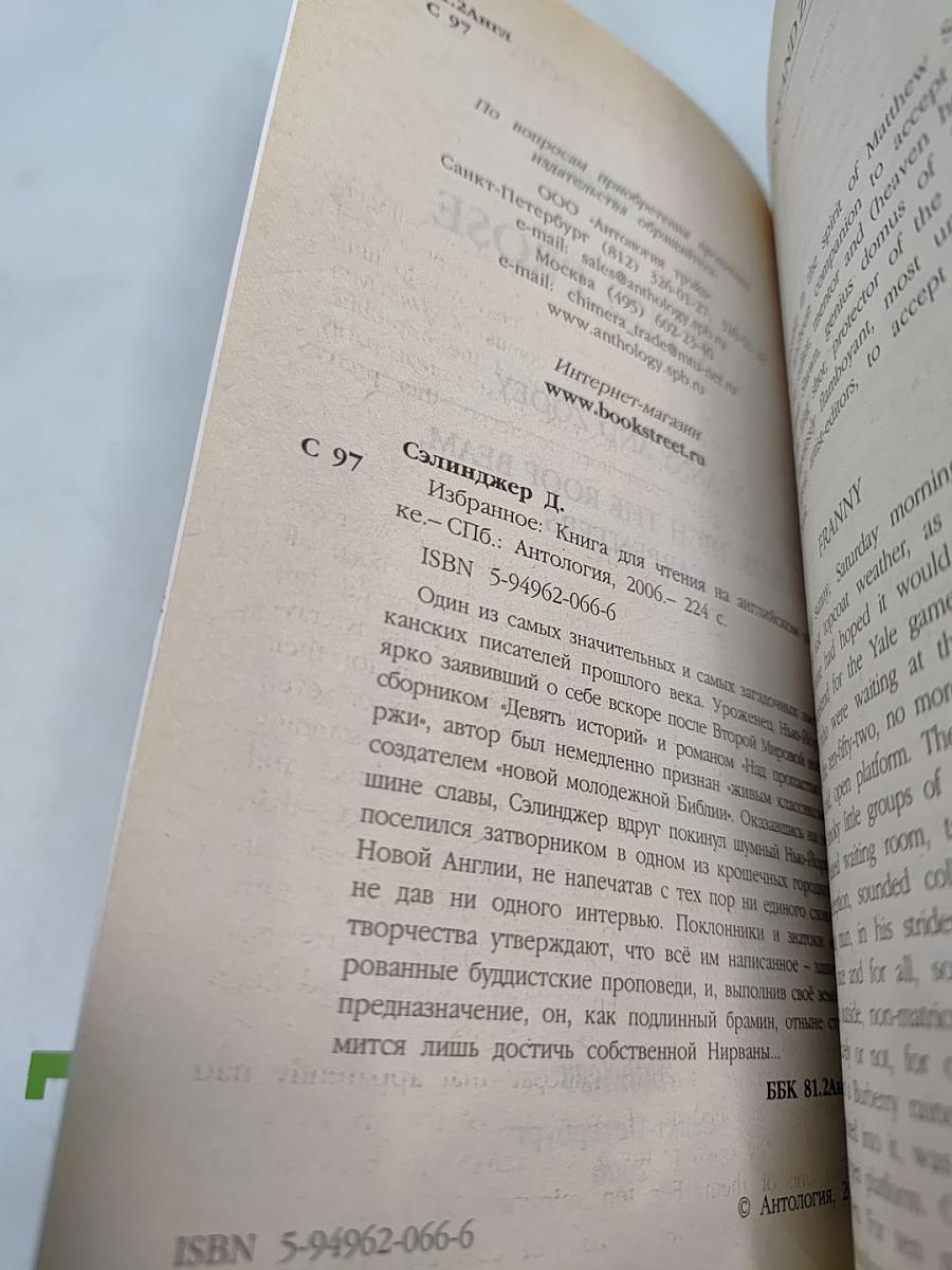 Selected Prose