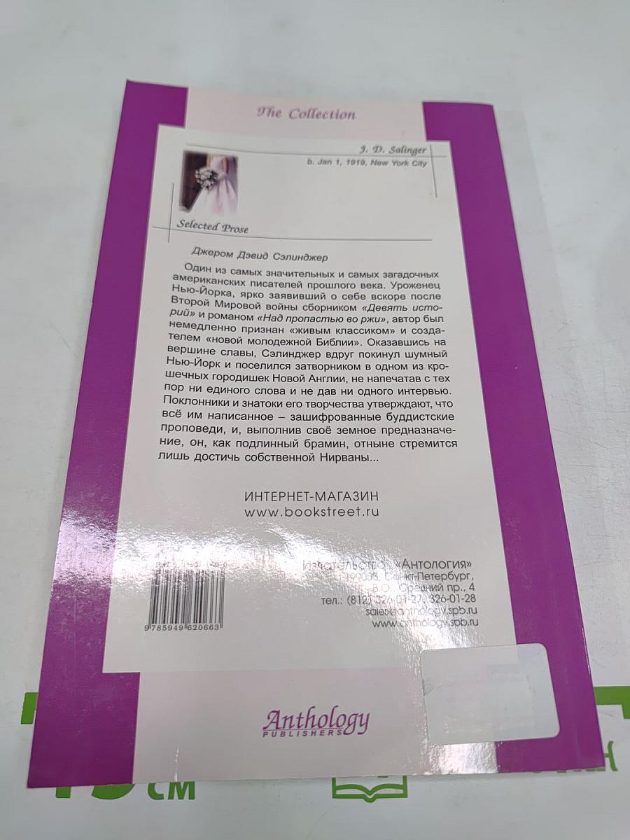 Selected Prose