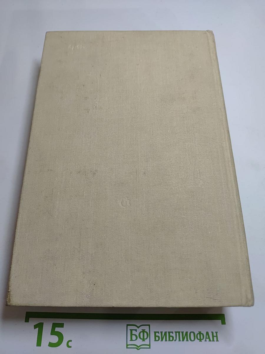 Андрей Белый. Проблемы творчества: Статьи, воспоминания, публикации