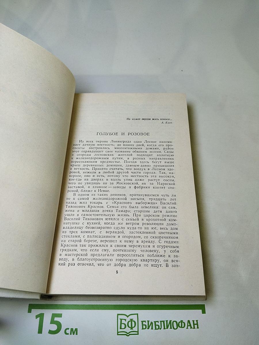 Покой нет. Рассказы. Воспоминания