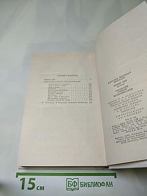 Покой нет. Рассказы. Воспоминания
