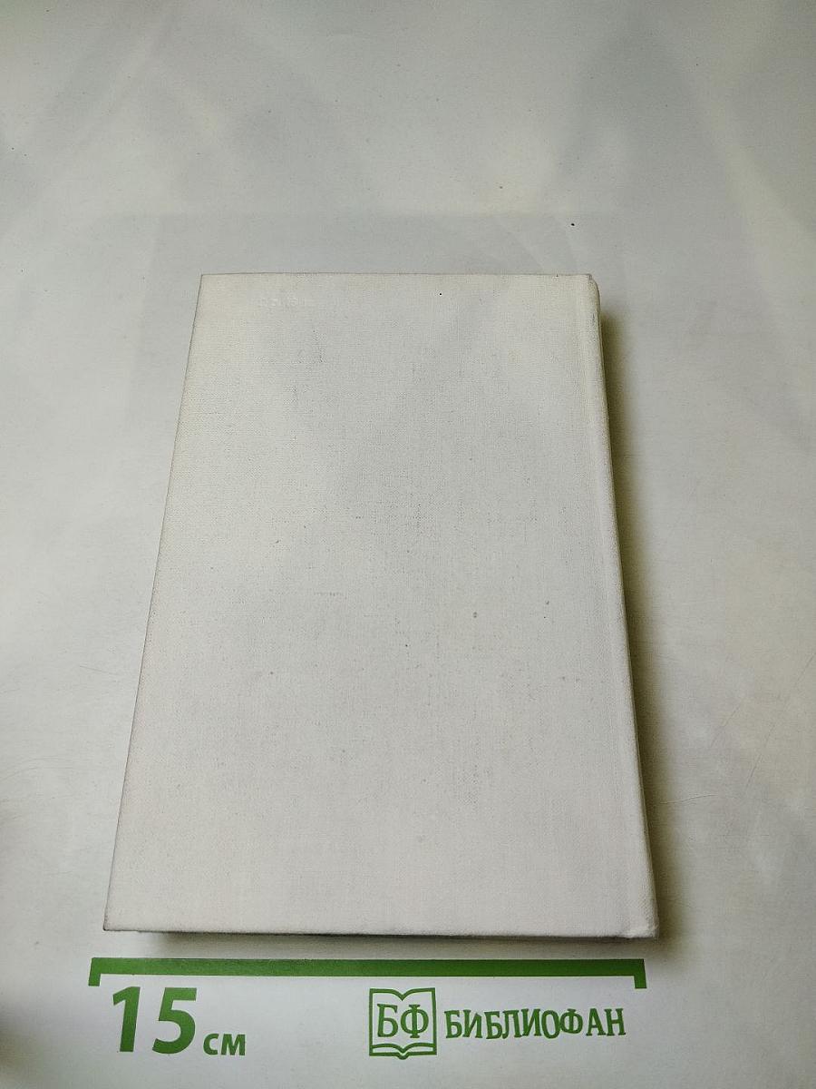 Покой нет. Рассказы. Воспоминания